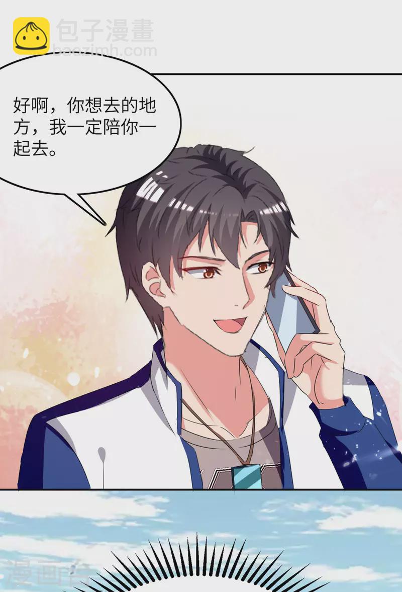 第229话 一起逛街-第229话