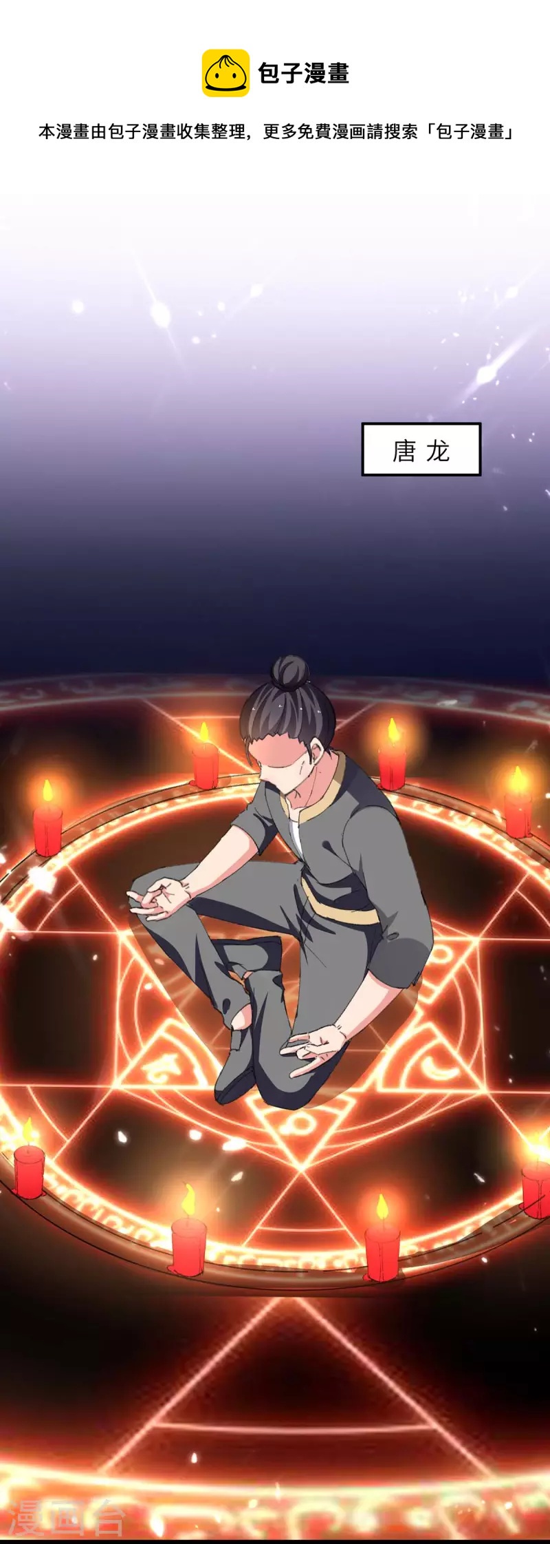 第231话 我不是来要钱的-第231话