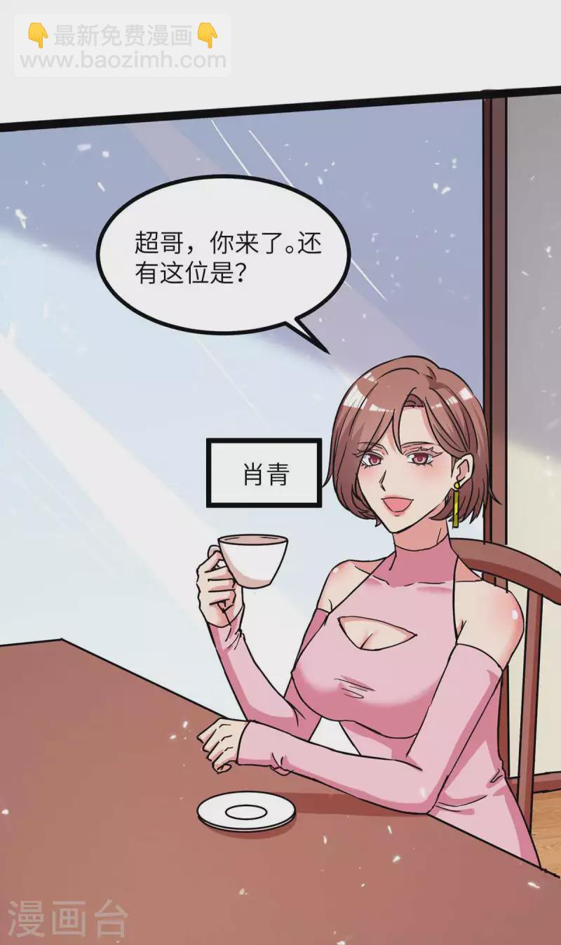 重生棄少歸來 - 第231話 我不是來要錢的 - 2