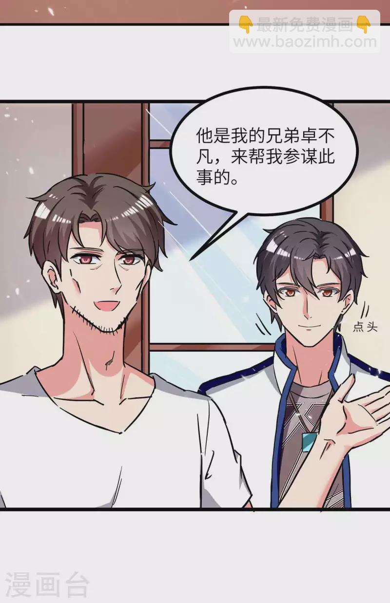 第231话 我不是来要钱的-第231话