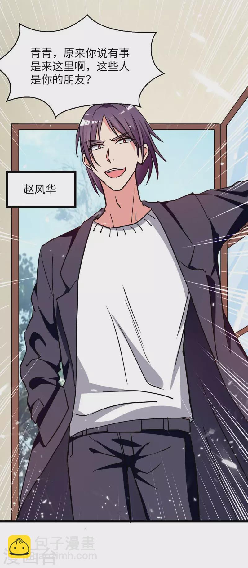 第231话 我不是来要钱的-第231话