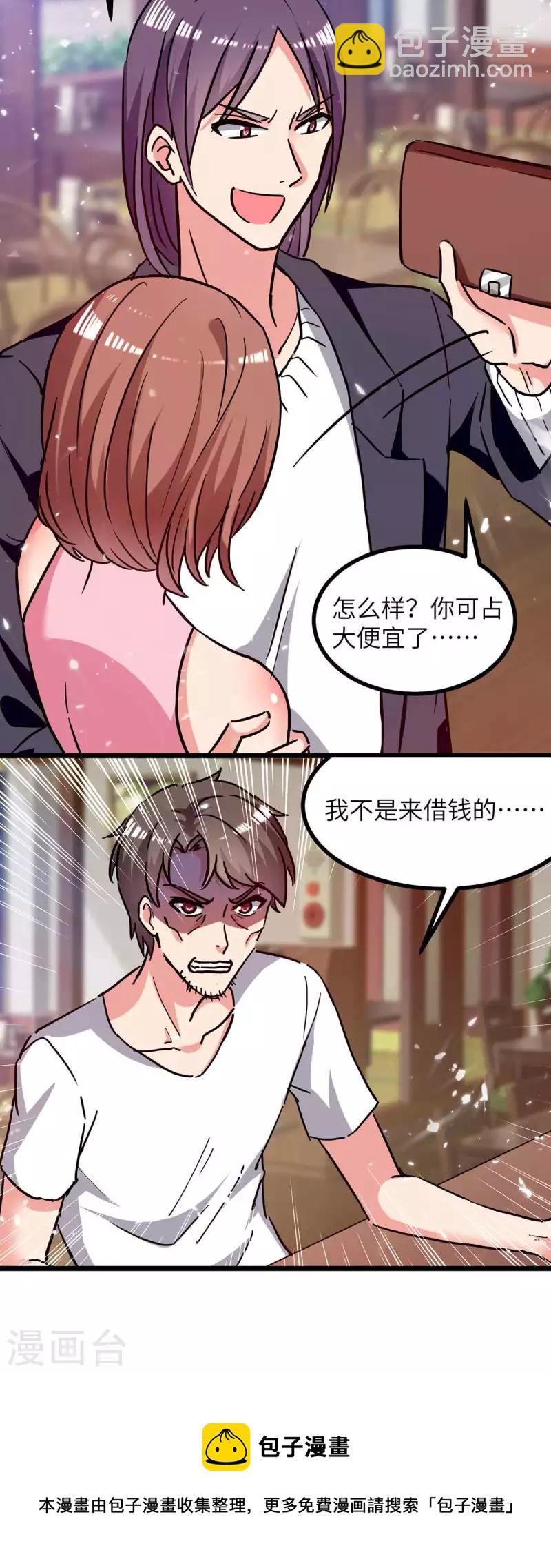 第231话 我不是来要钱的-第231话