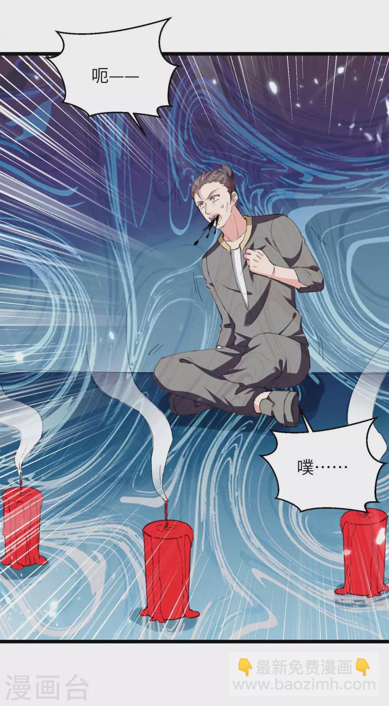 第231话 我不是来要钱的-第231话