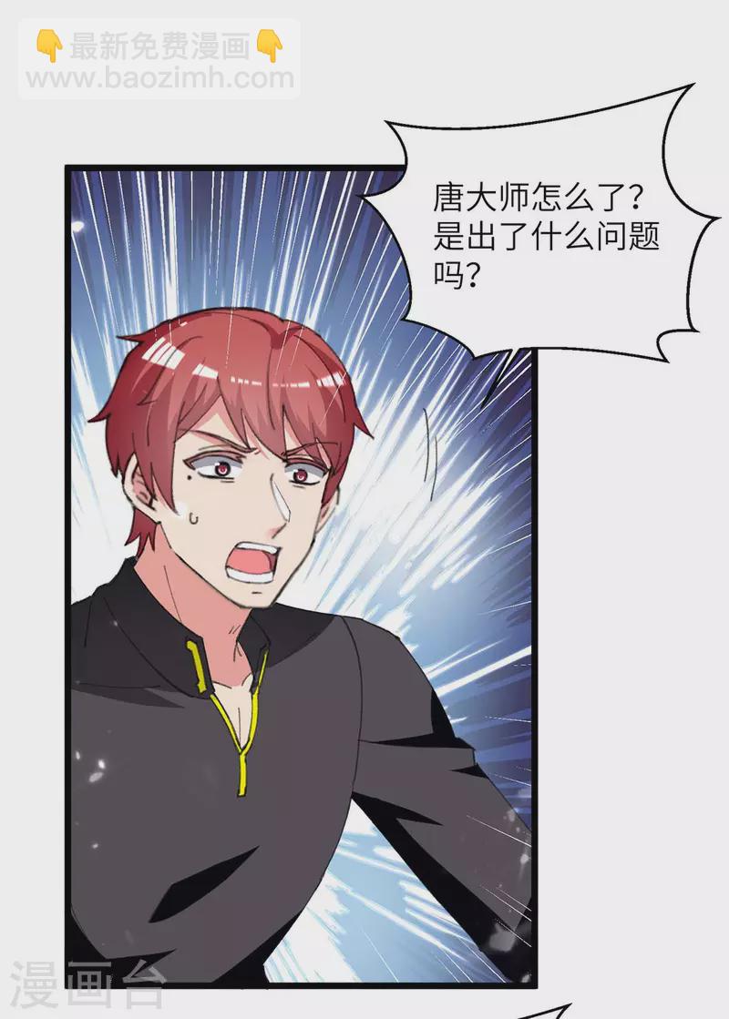 第231话 我不是来要钱的-第231话