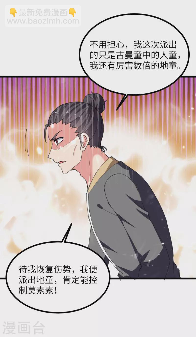 第231话 我不是来要钱的-第231话