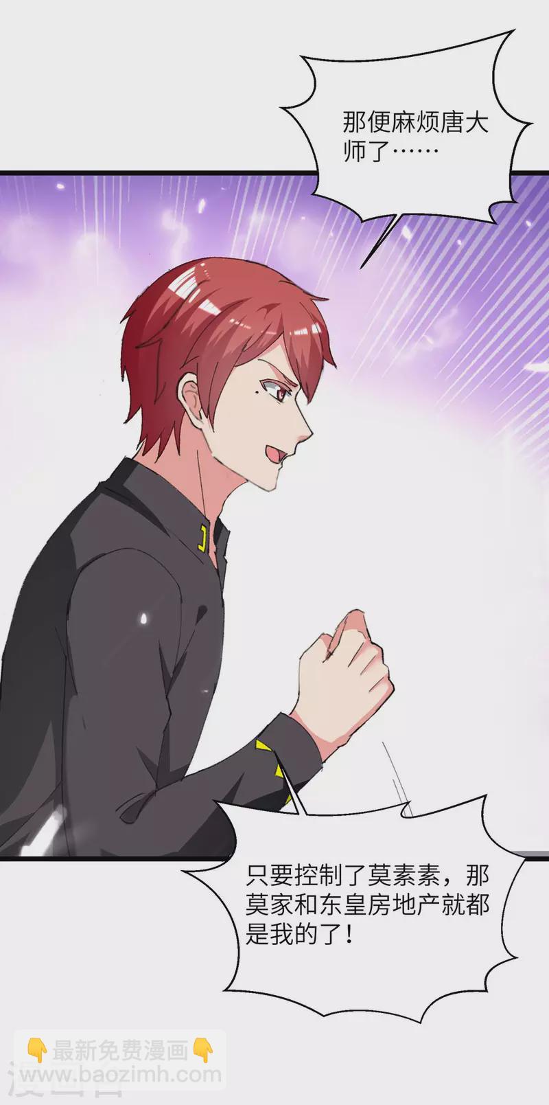 第231话 我不是来要钱的-第231话