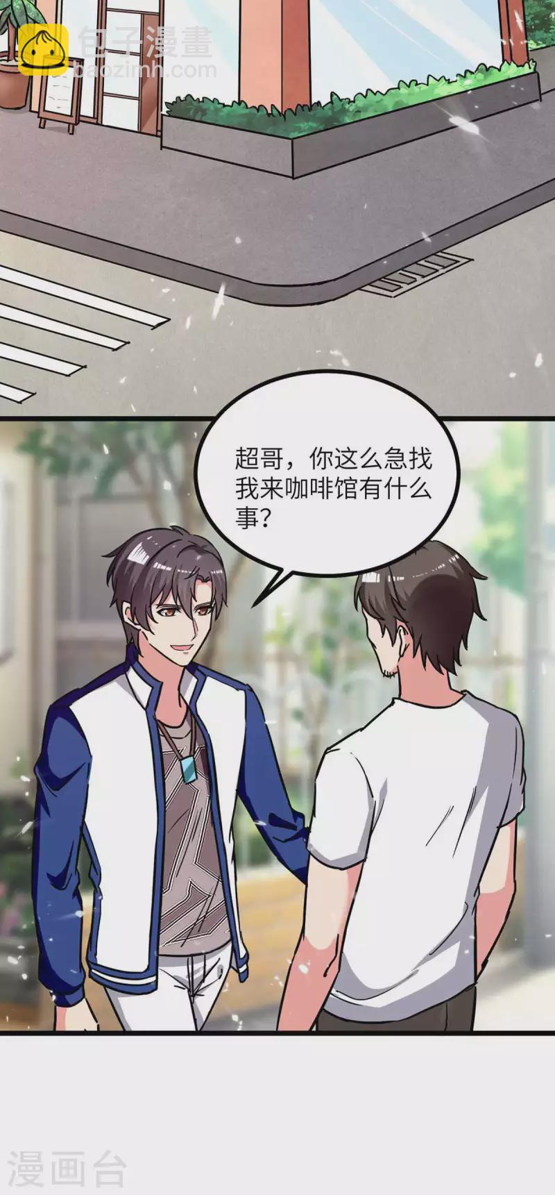 第231话 我不是来要钱的-第231话