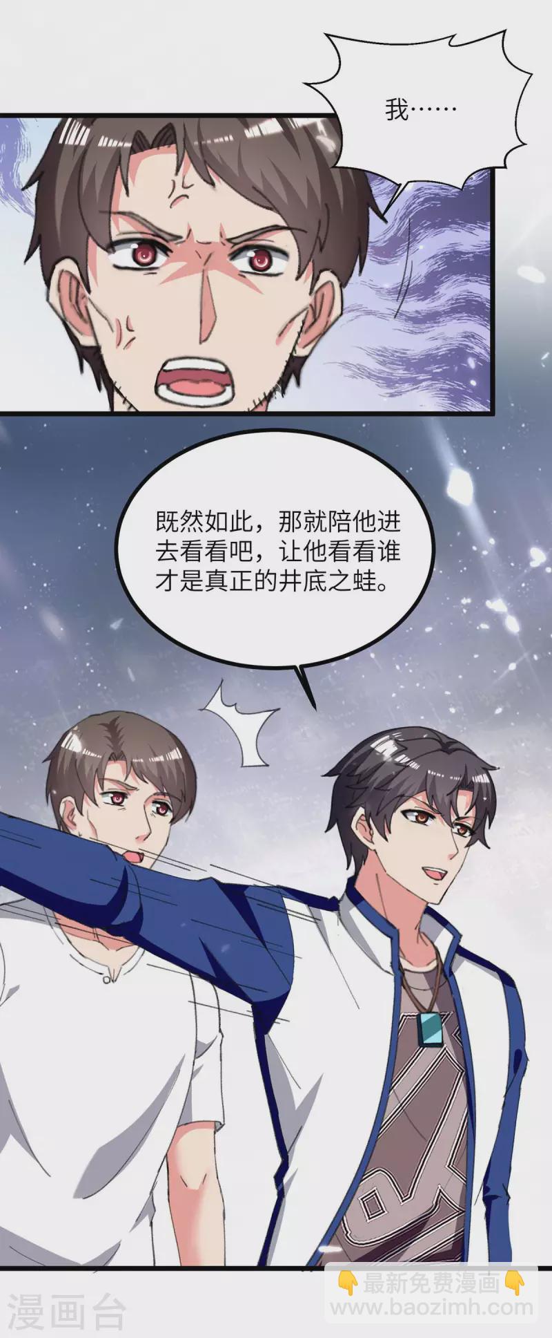 第233话 鼠目寸光-第233话