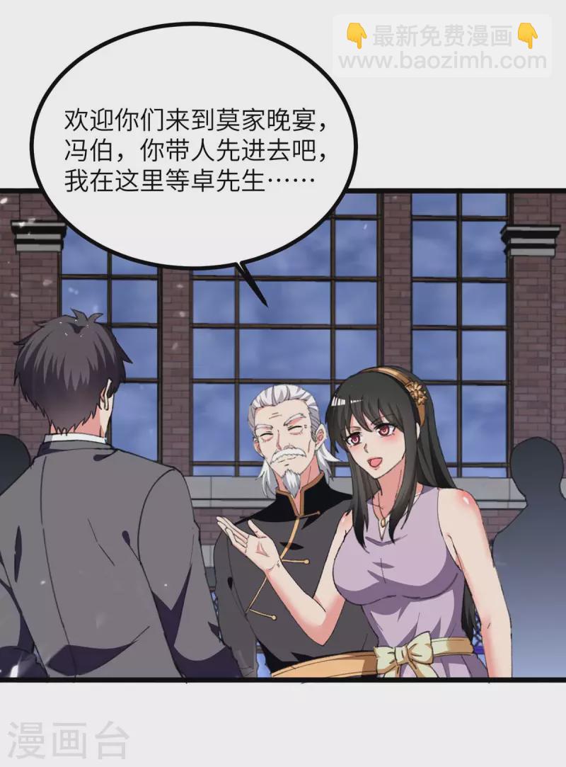 第233话 鼠目寸光-第233话