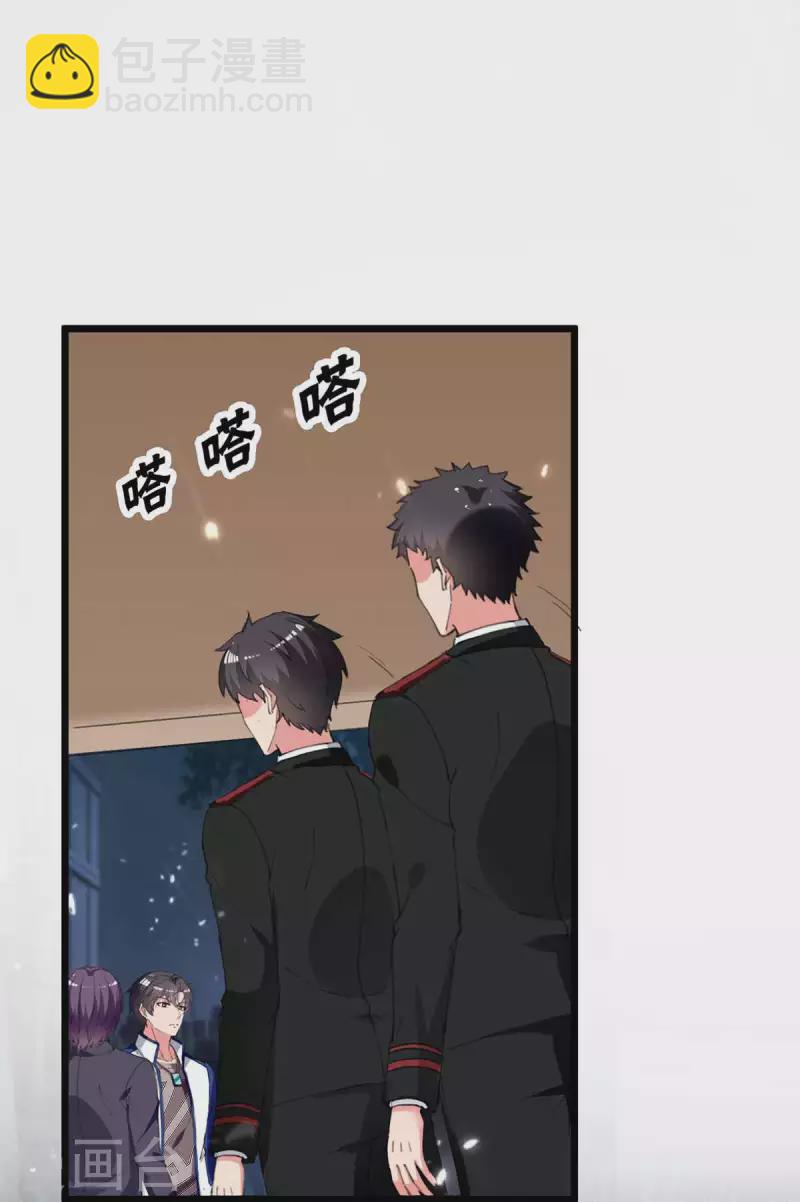 第233话 鼠目寸光-第233话