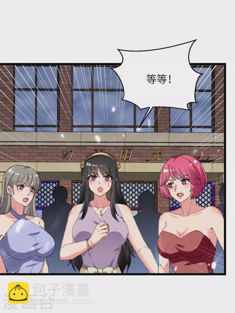 第233话 鼠目寸光-第233话