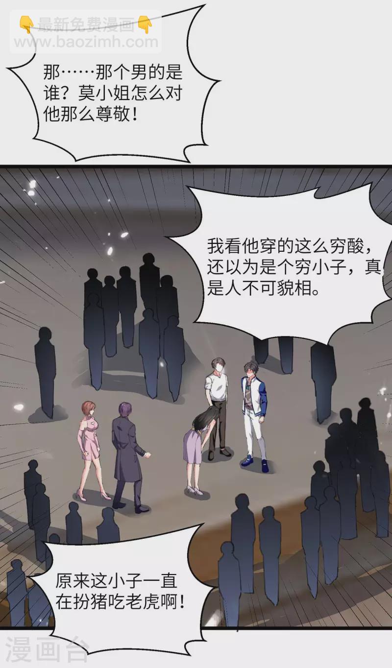 第233话 鼠目寸光-第233话