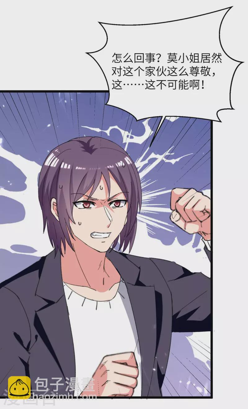 第233话 鼠目寸光-第233话