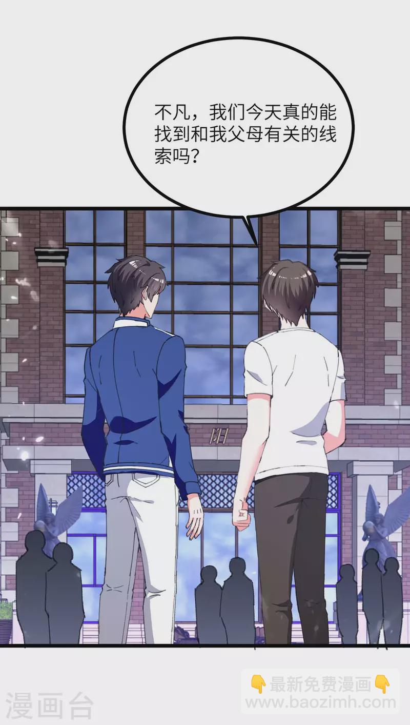 第233话 鼠目寸光-第233话