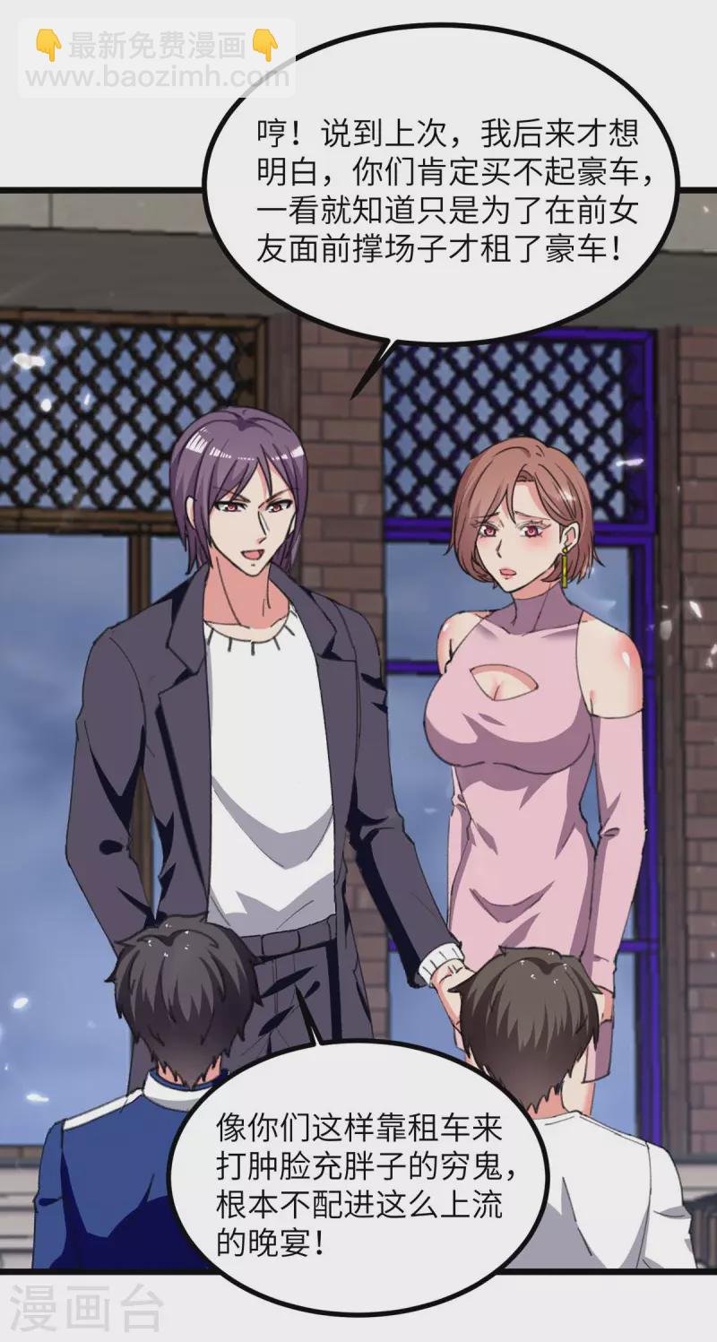 第233话 鼠目寸光-第233话