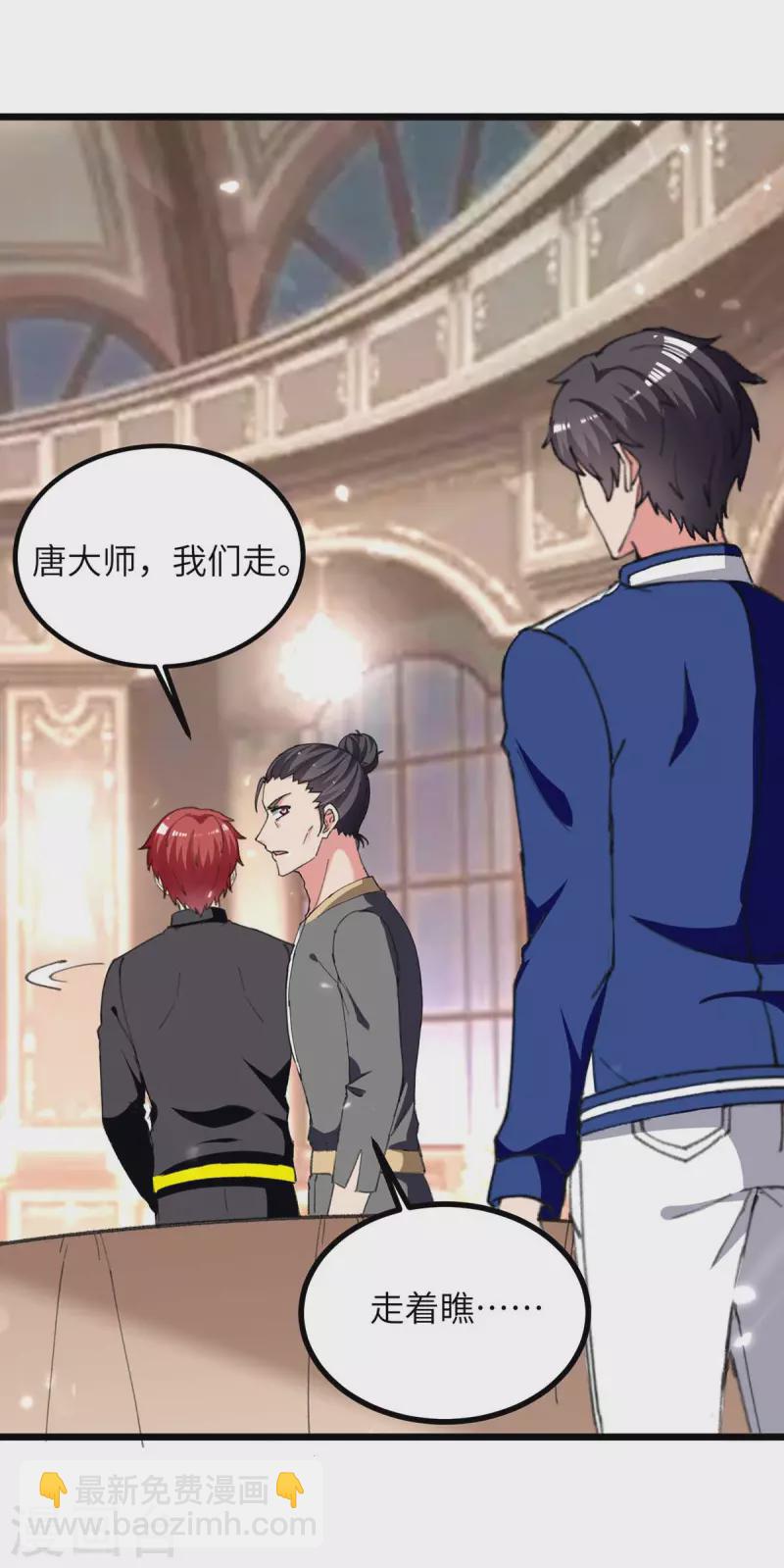 第235话 借花献佛-第235话