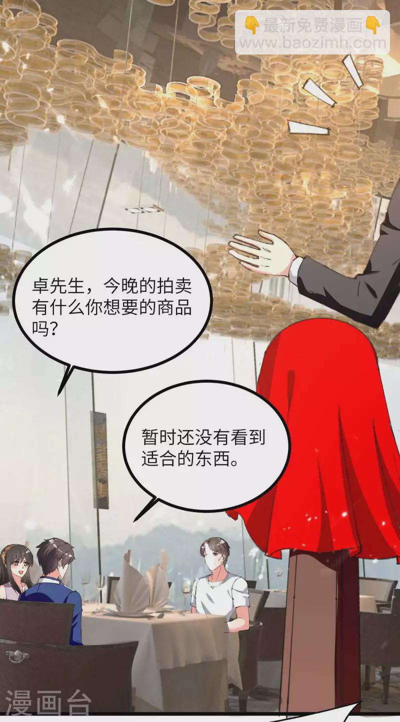 第235话 借花献佛-第235话