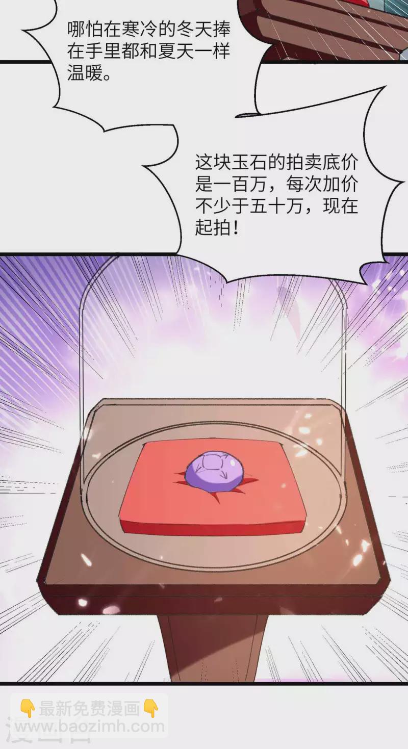 第235话 借花献佛-第235话