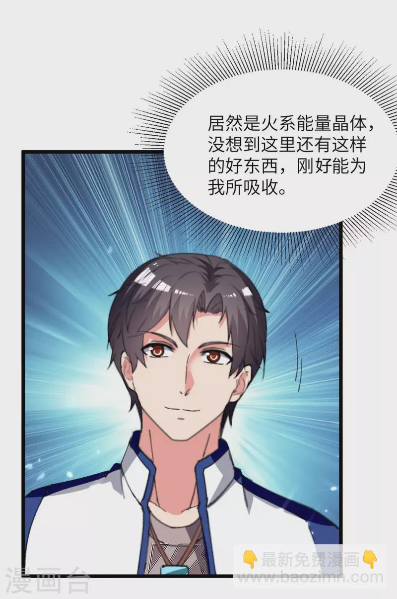 第235话 借花献佛-第235话