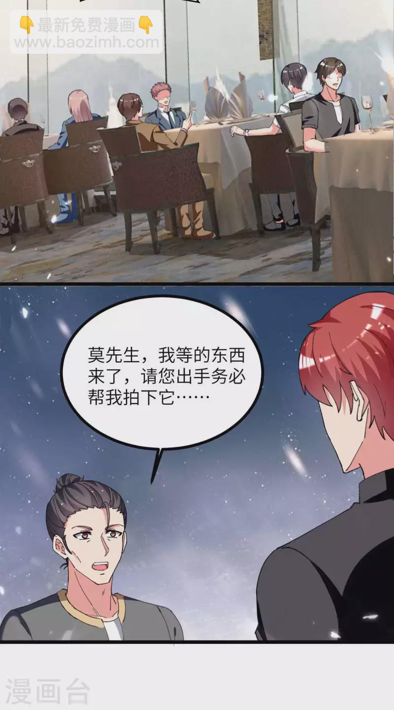 第235话 借花献佛-第235话