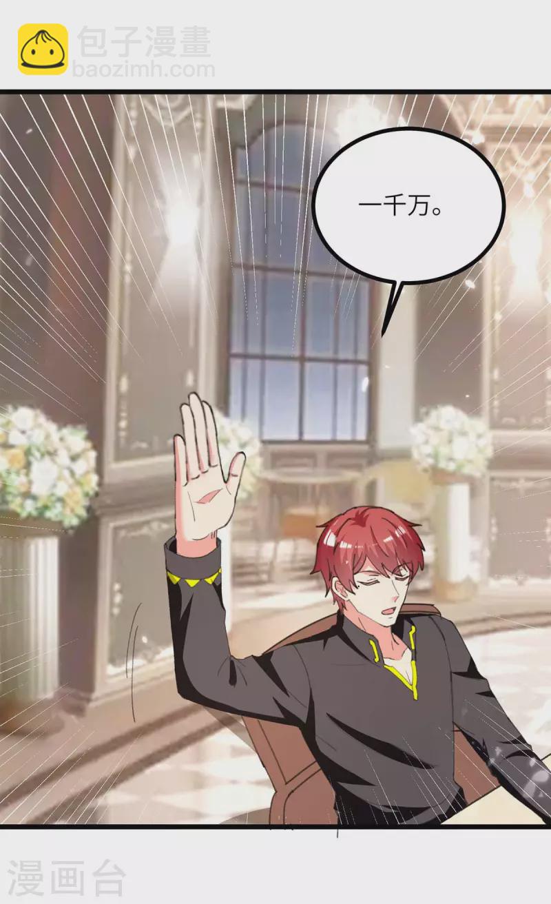 第235话 借花献佛-第235话