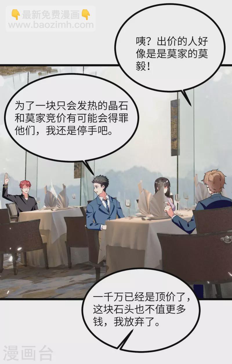 第235话 借花献佛-第235话