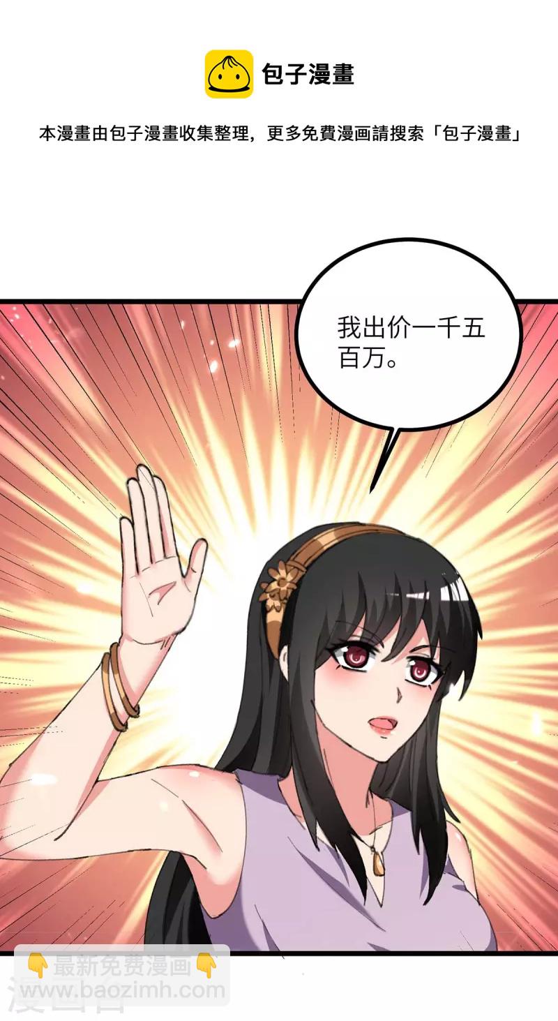 第235话 借花献佛-第235话