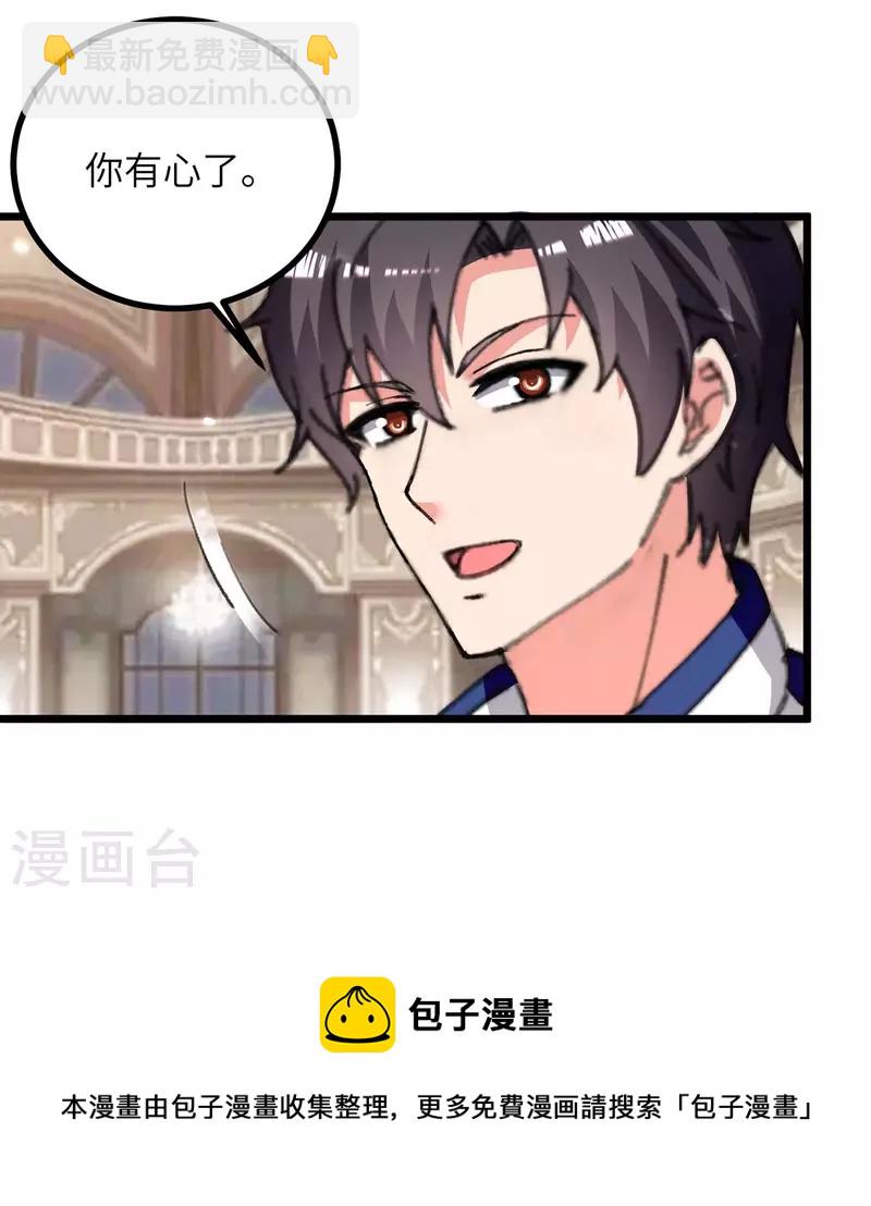 第235话 借花献佛-第235话