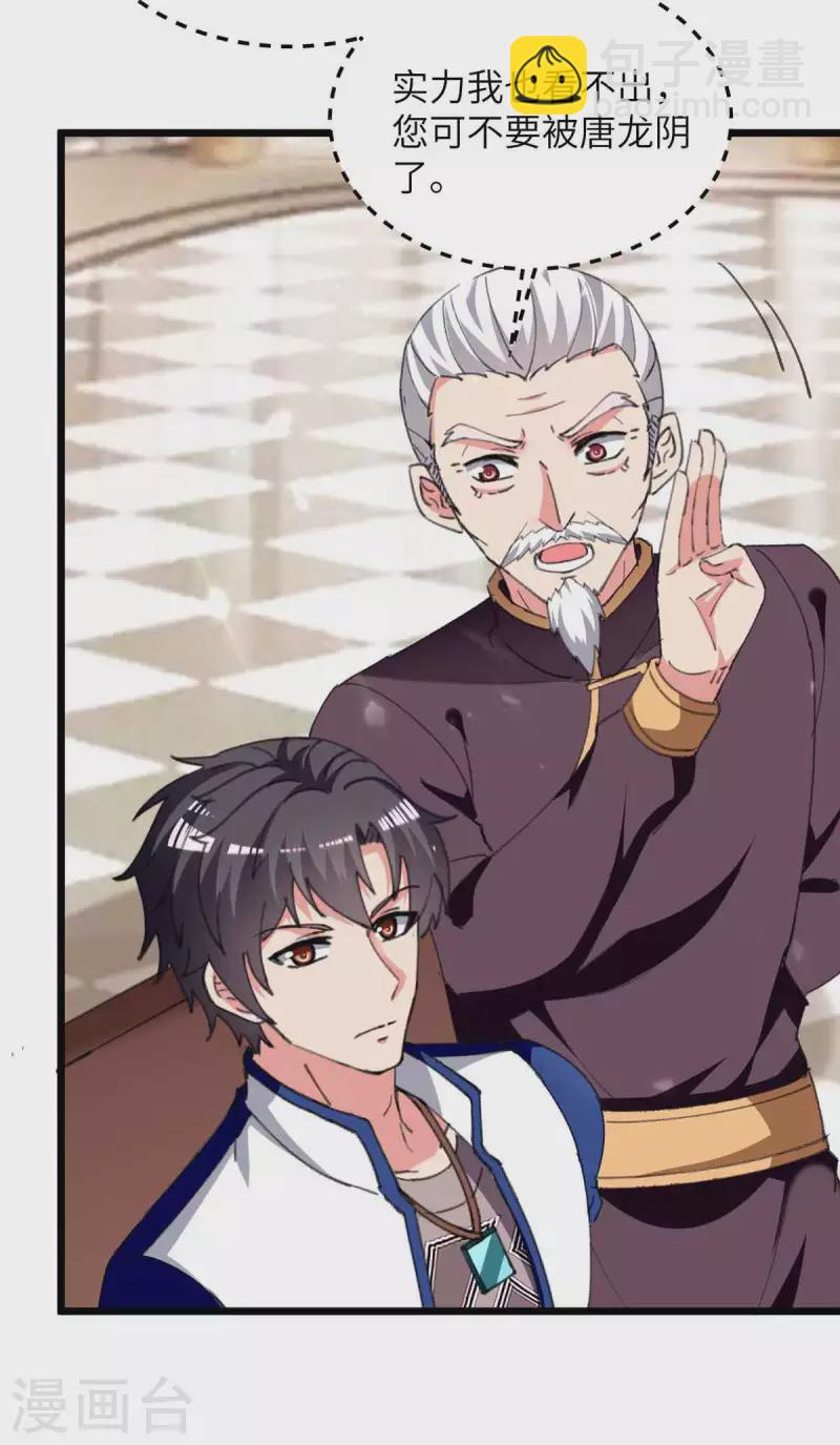 第235话 借花献佛-第235话