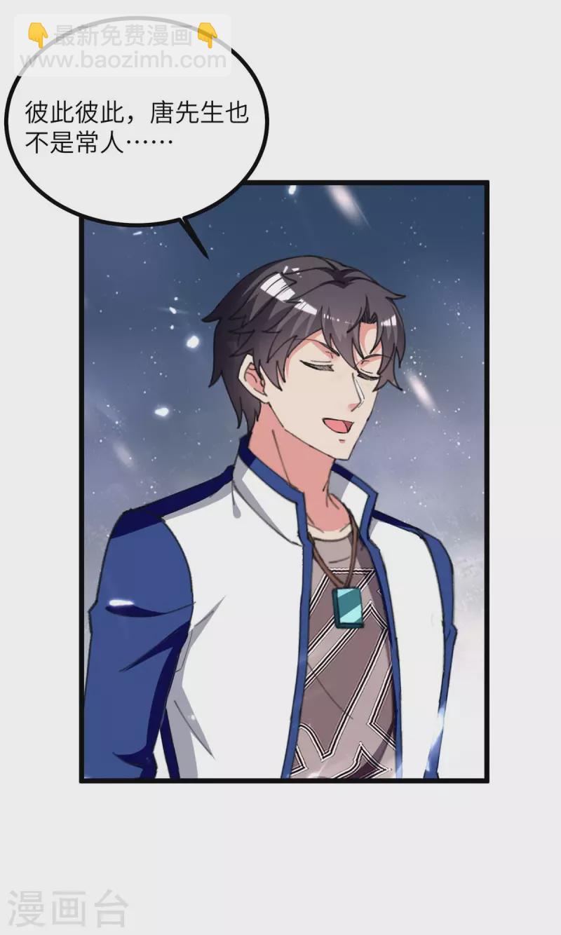 第235话 借花献佛-第235话