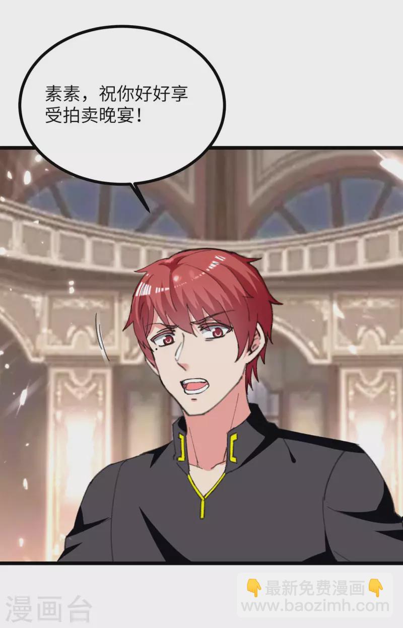 第235话 借花献佛-第235话