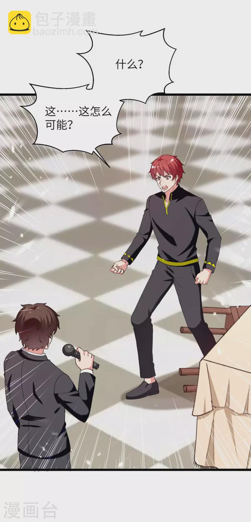 第237话 玉符-第237话