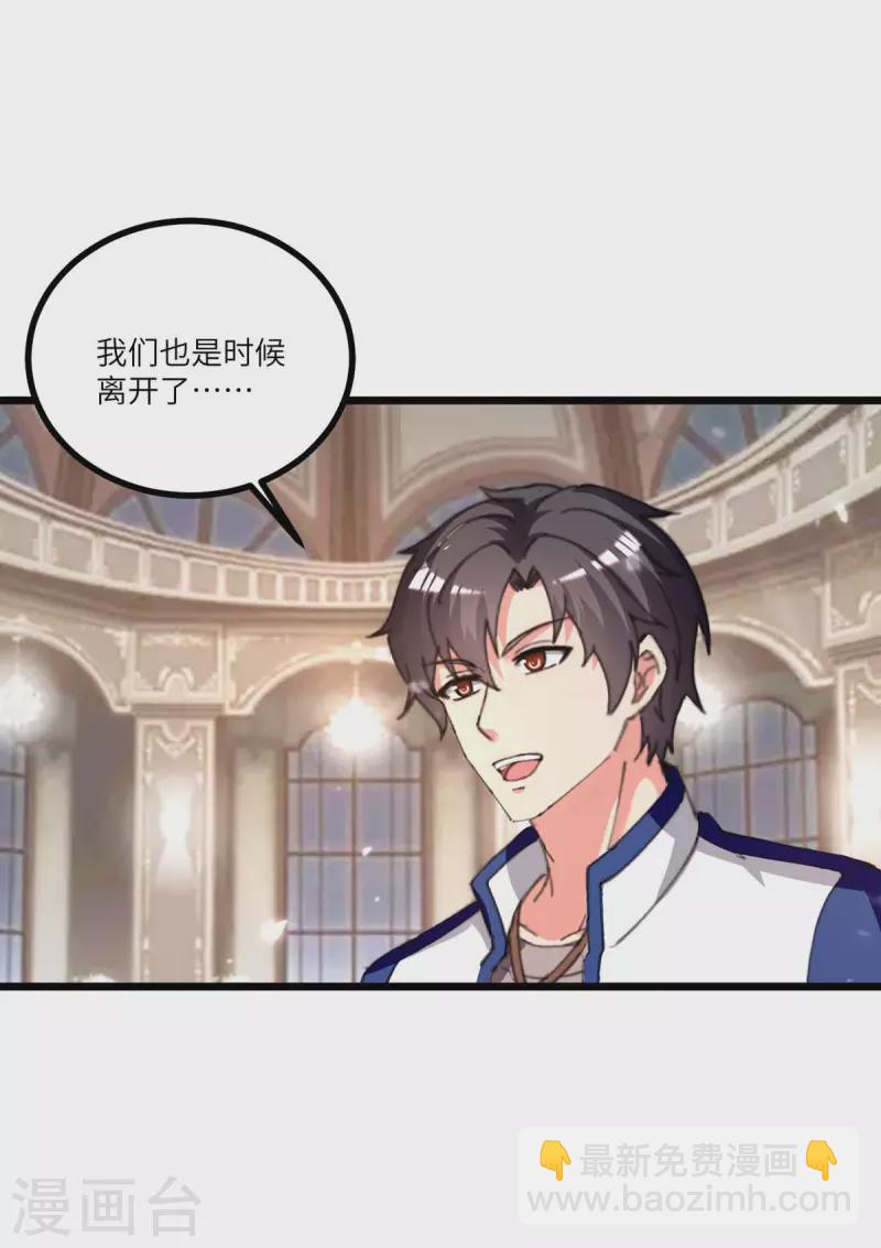 第237话 玉符-第237话