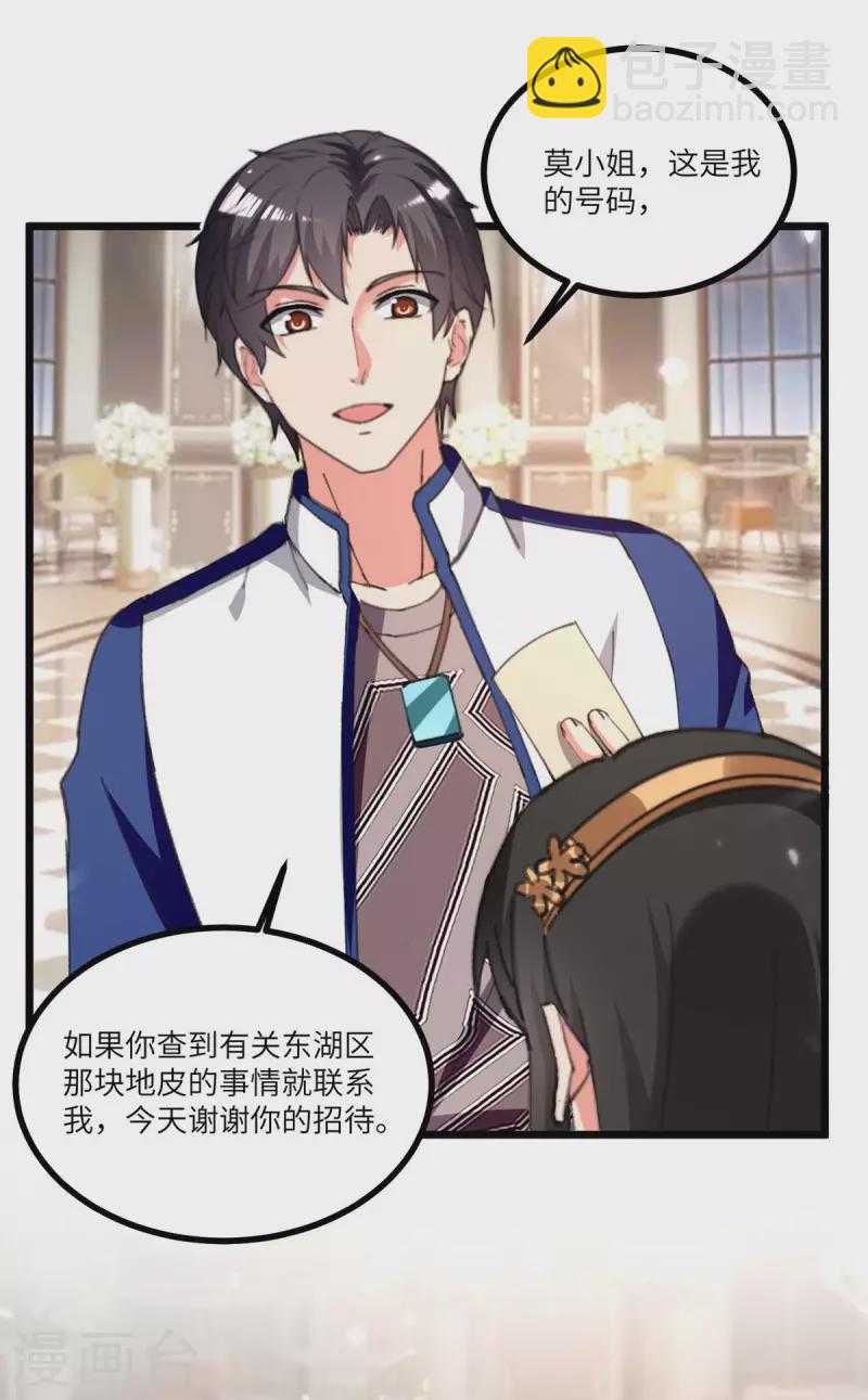 第237话 玉符-第237话