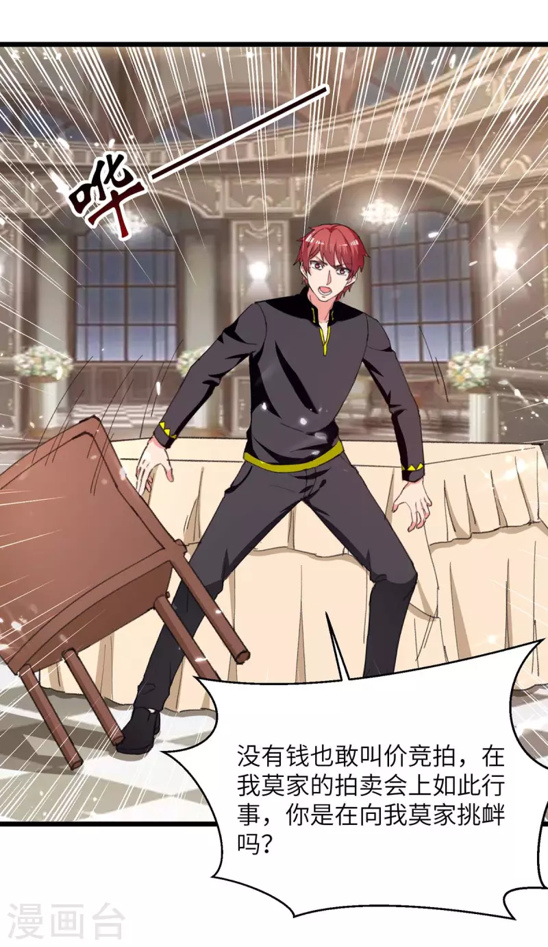 第237话 玉符-第237话