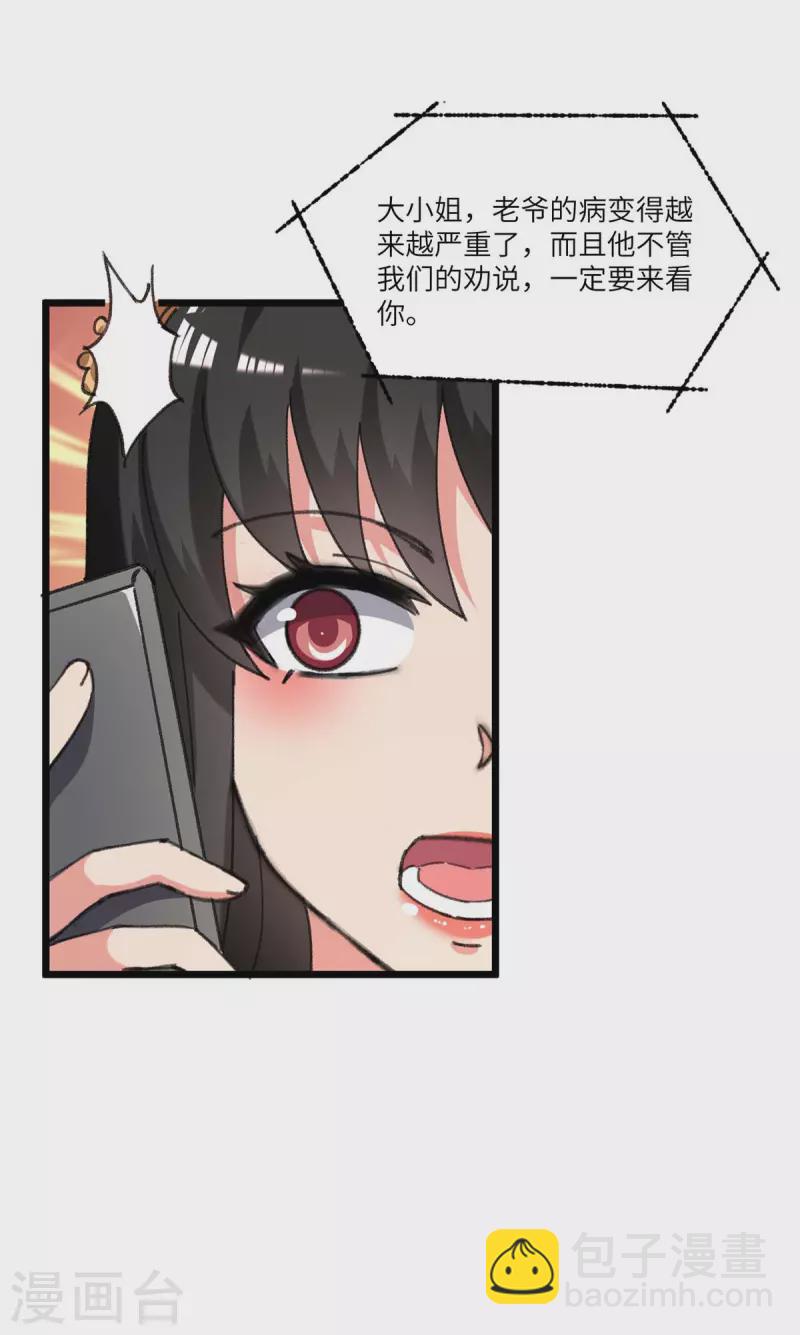 第237话 玉符-第237话