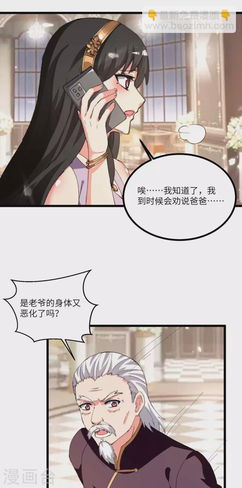 第237话 玉符-第237话