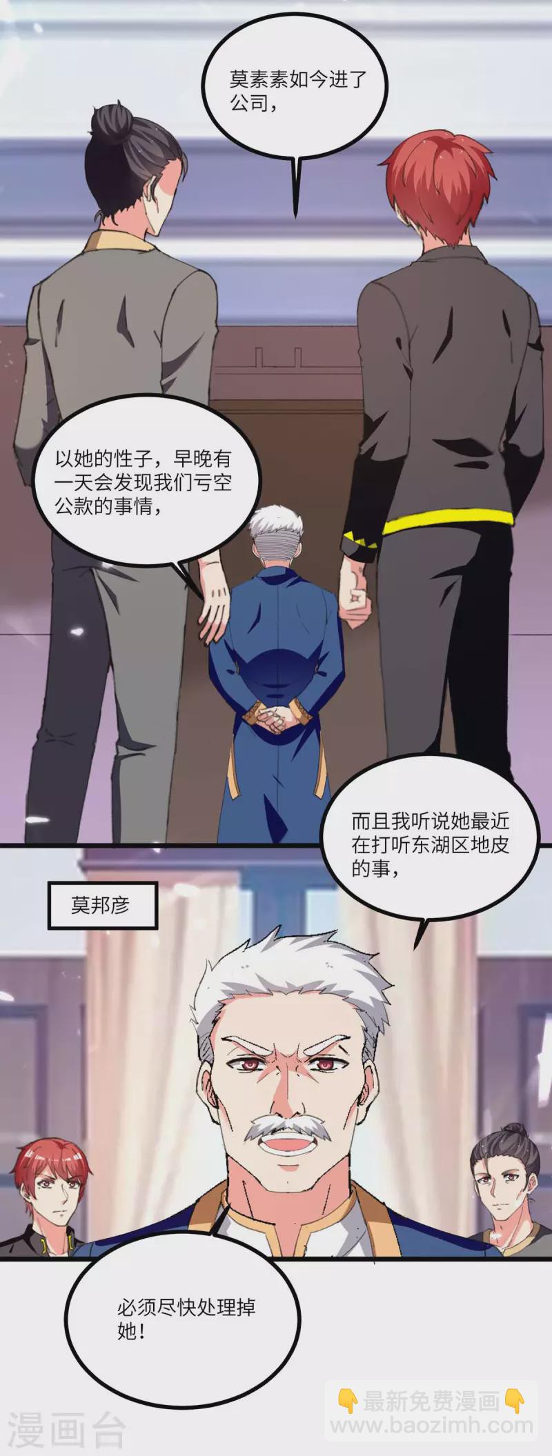 第237话 玉符-第237话