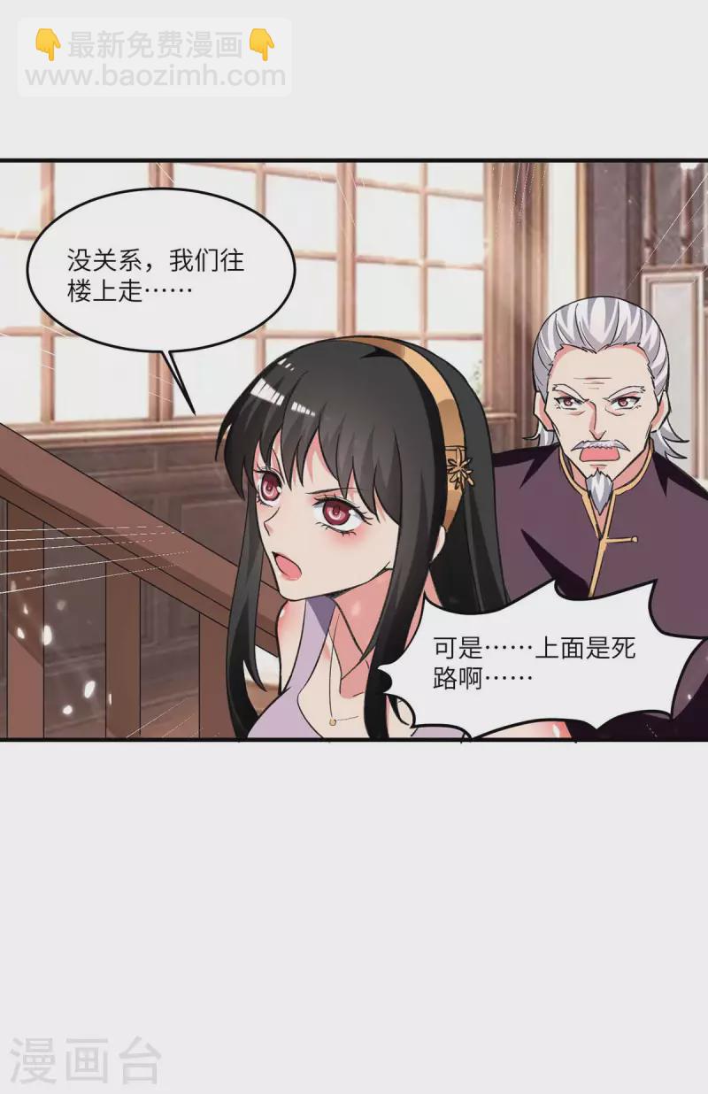 第239话 追杀-第239话