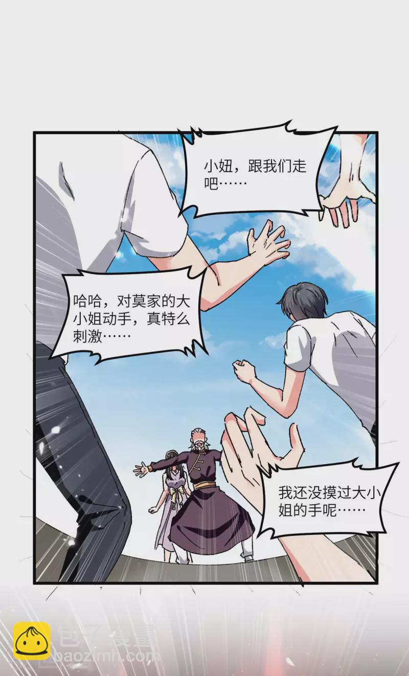 第239话 追杀-第239话