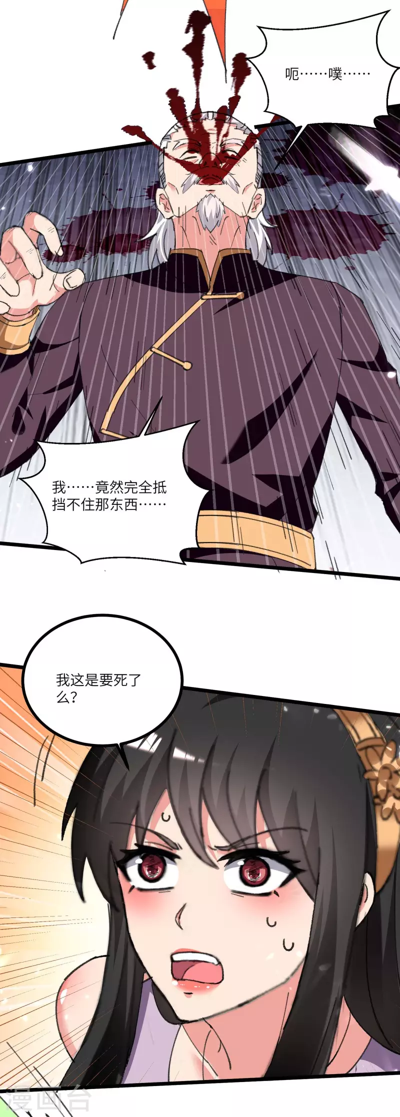 第239话 追杀-第239话