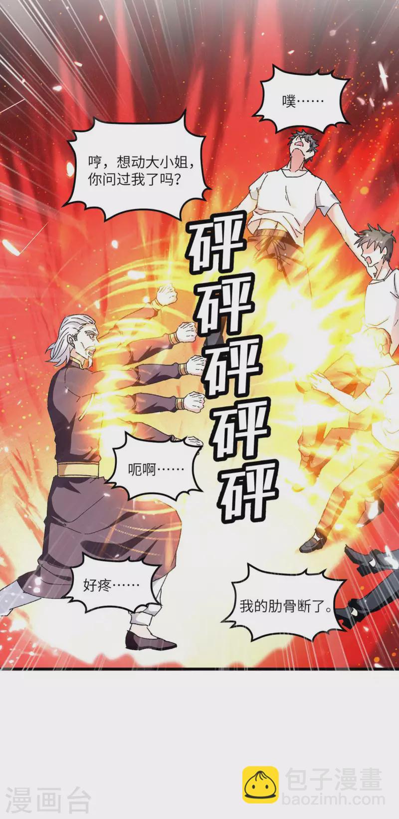 重生棄少歸來 - 第239話 追殺 - 5