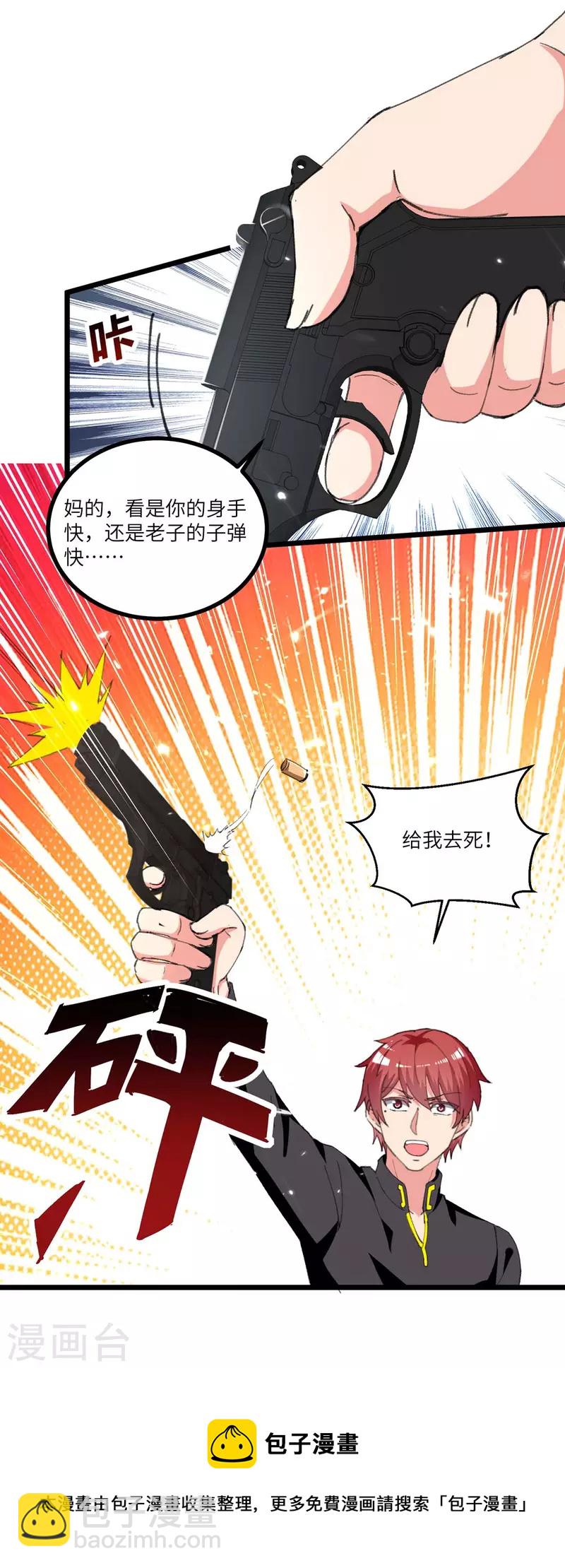 重生棄少歸來 - 第239話 追殺 - 1