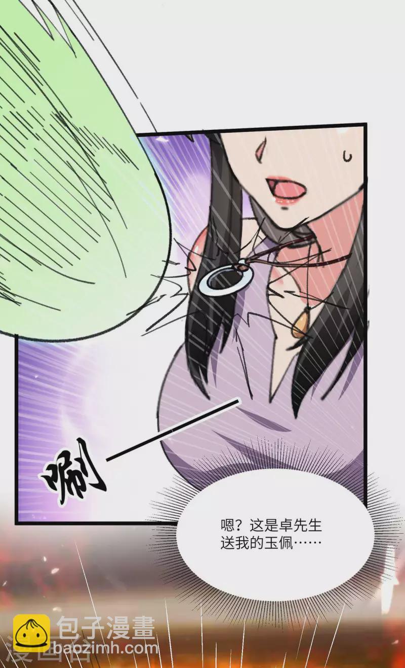 第239话 追杀-第239话