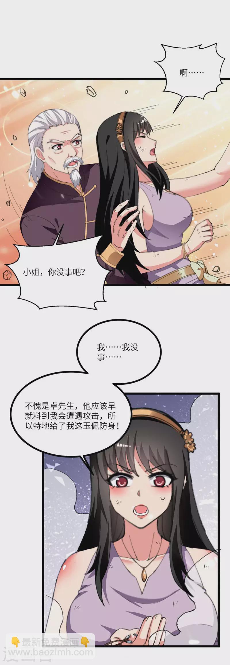 重生棄少歸來 - 第239話 追殺 - 5