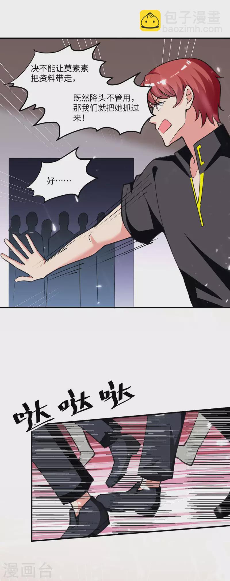 第239话 追杀-第239话