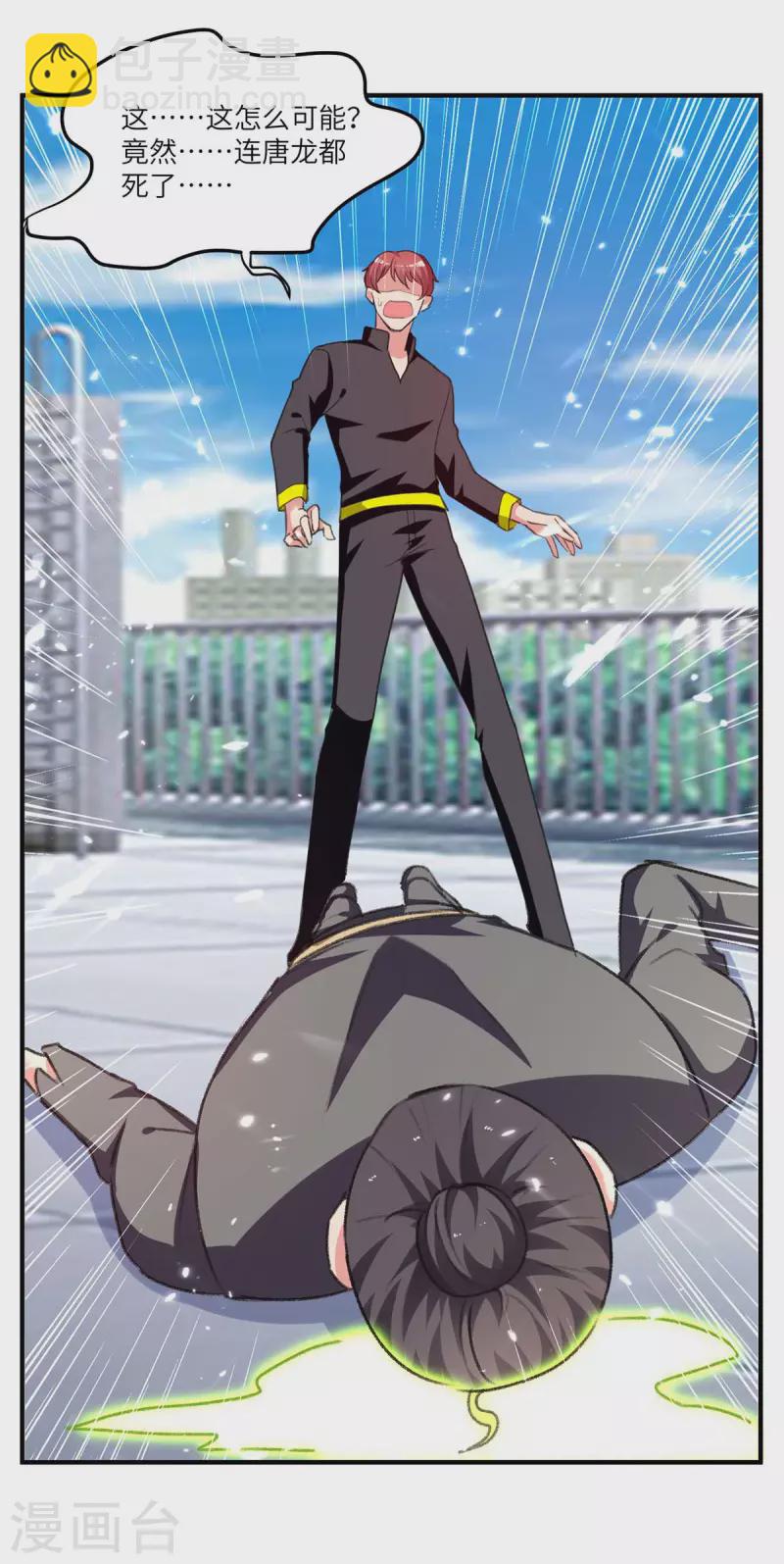 第241话 引雷化剑-第241话