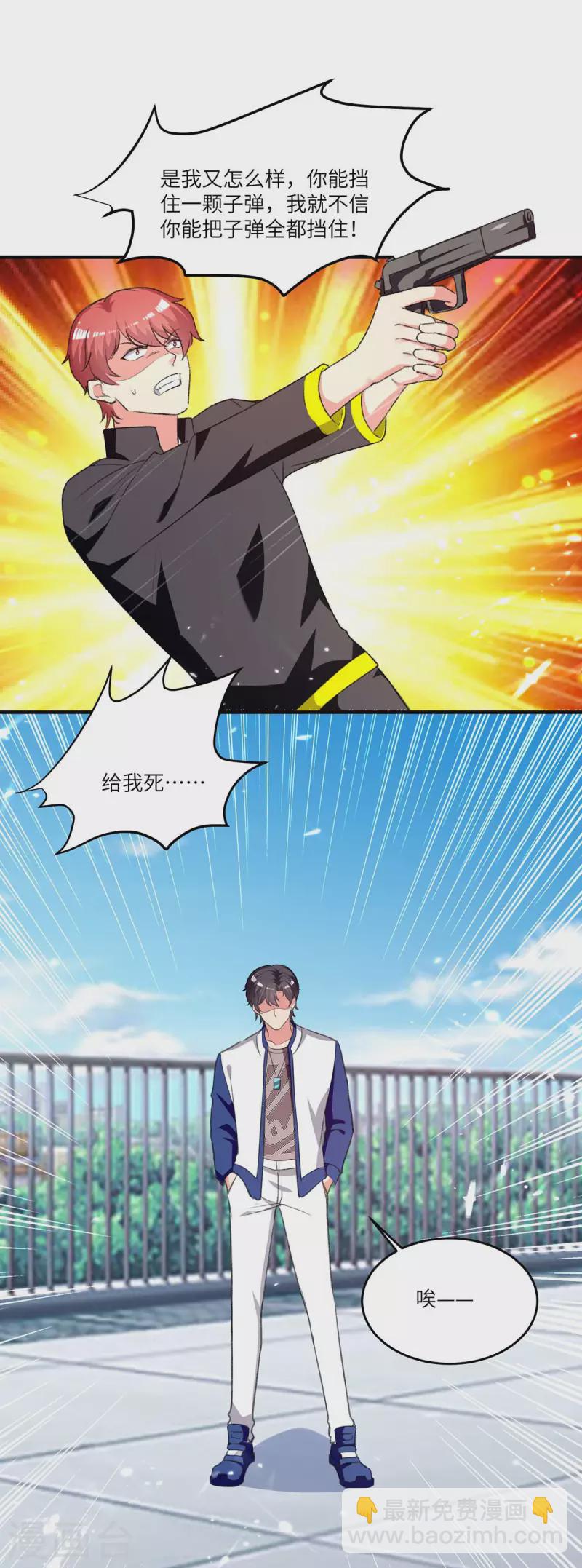 第241话 引雷化剑-第241话