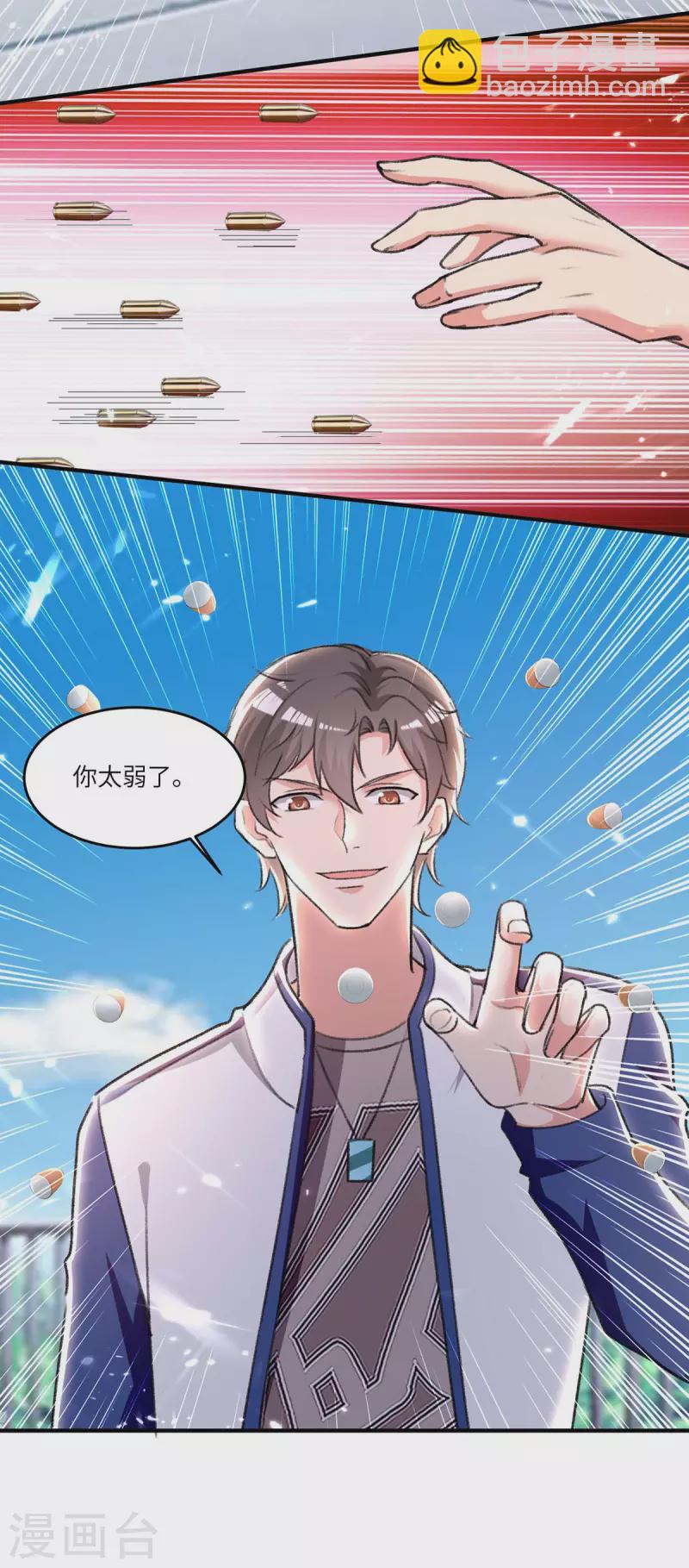 第241话 引雷化剑-第241话