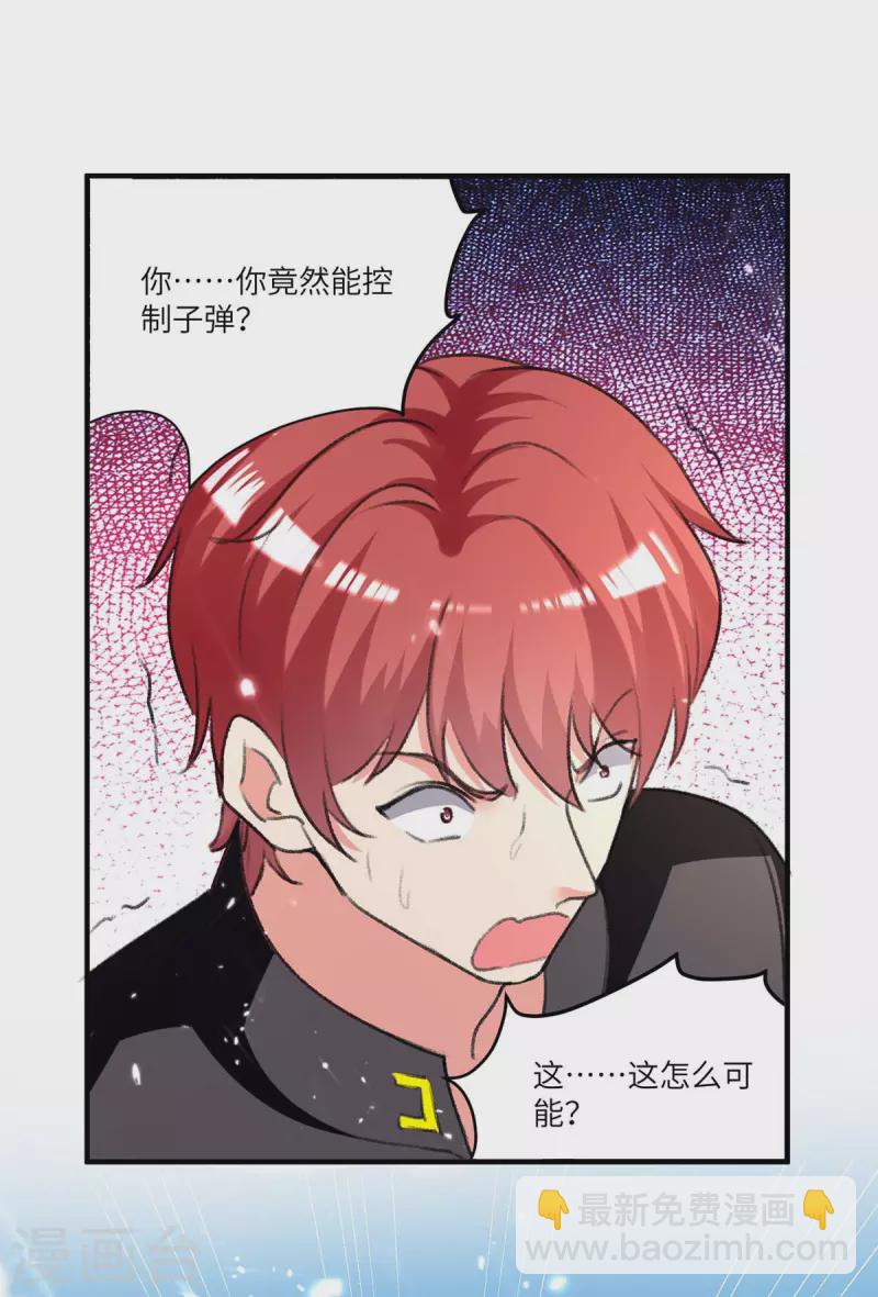 第241话 引雷化剑-第241话